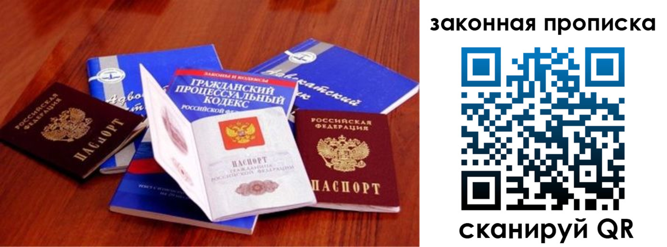 временная прописка в Щёкино
