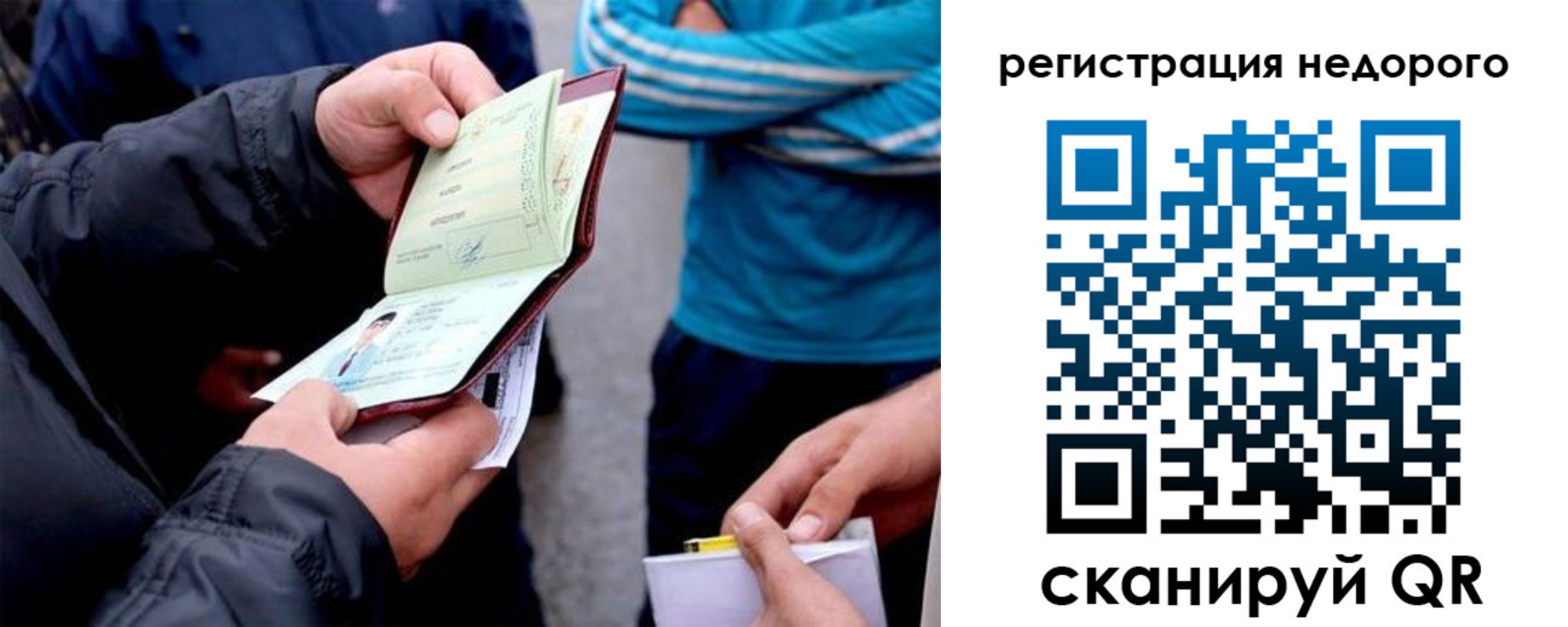 временная регистрация недорого в Щёкино