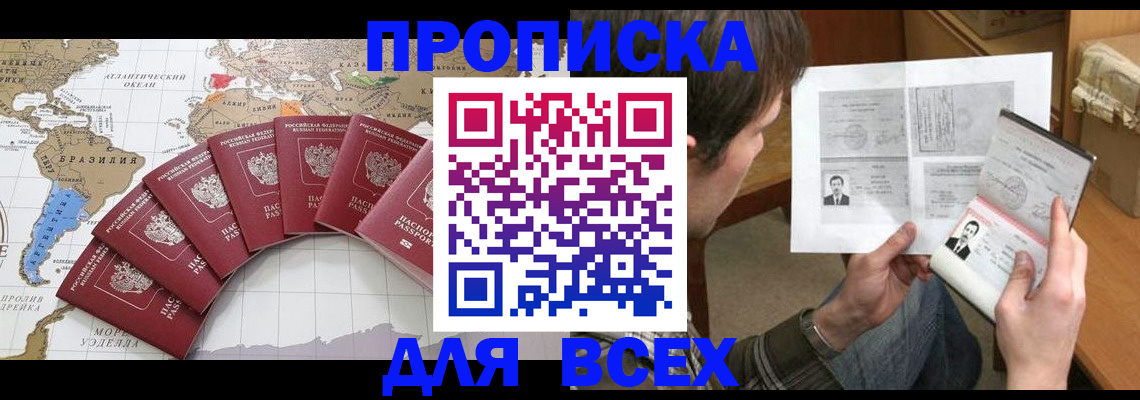 где прописаться в Щёкино