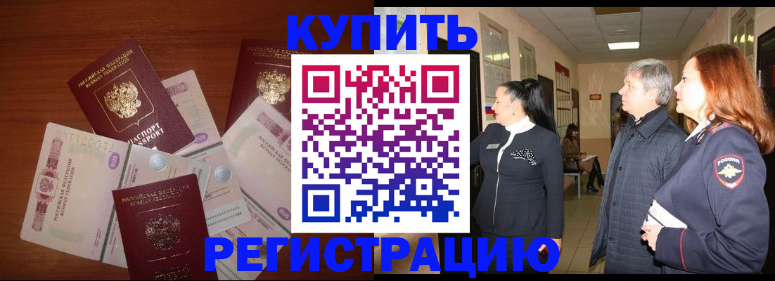 временная регистрация в квартире в Щёкино