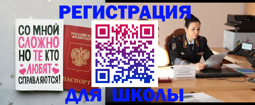 временная регистрация законно в Щёкино
