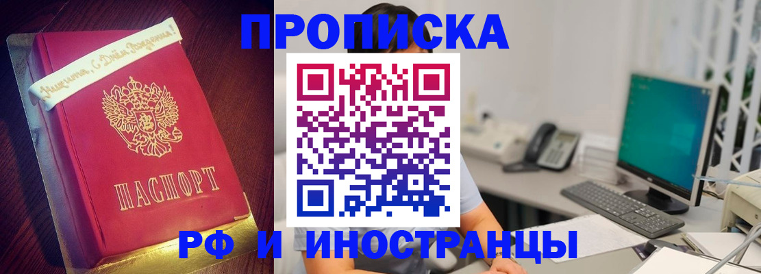 прописка гарантия в Щёкино