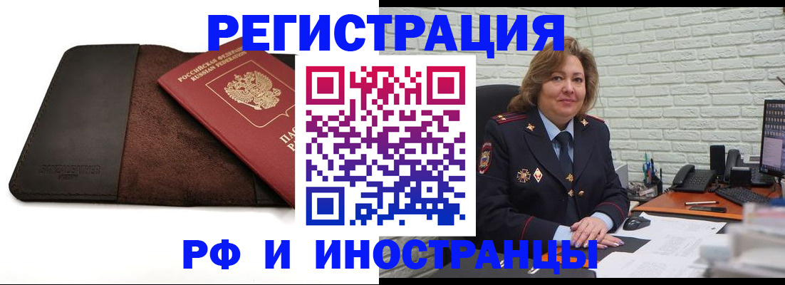 временная регистрация собственник в Щёкино