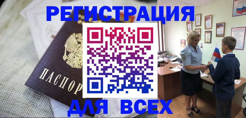 временная регистрация надежно в Щёкино