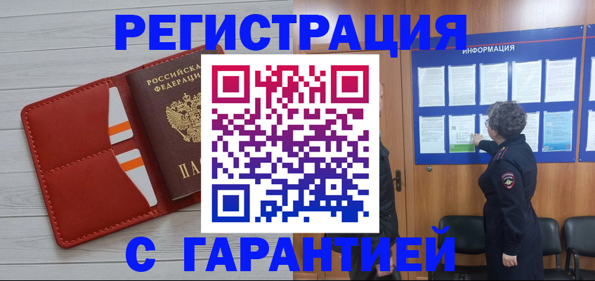 временная регистрация в квартире в Щёкино