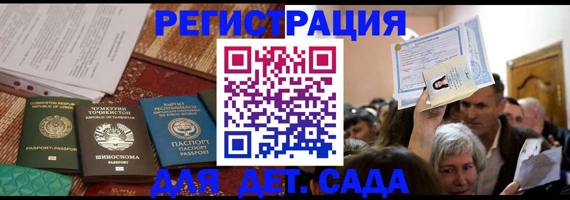 временная регистрация надежно в Щёкино